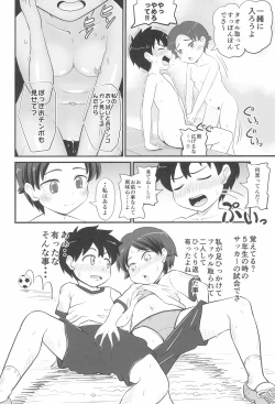 Page 22 of Joji Bitch JS wa Shiritagariya-san!!