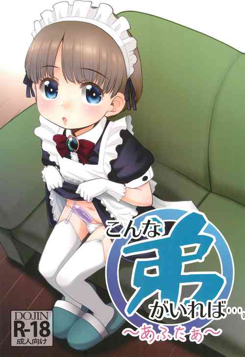 Download Konna Otouto ga Ireba.....