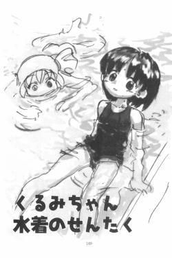 Page 151 of Hadame-kun