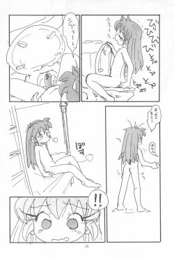 Page 18 of Hadame-kun