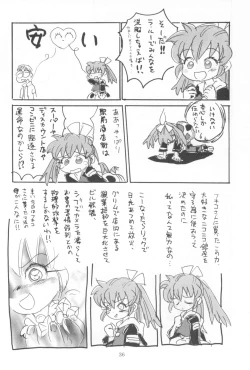 Page 38 of Hadame-kun