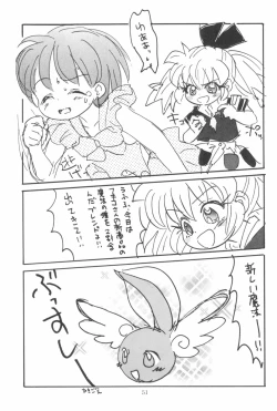 Page 53 of Hadame-kun