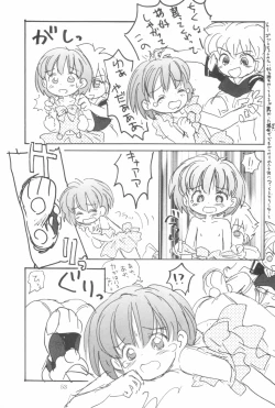 Page 55 of Hadame-kun