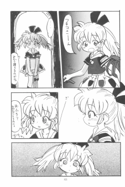 Page 85 of Hadame-kun