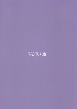 Page 26 of Rokujou Hitoma no Kankin Choukyou Kishin Sagume