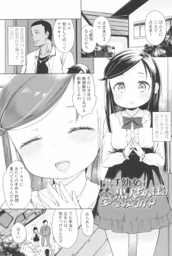 Page 129 of Tsugou ga Yokute Kawaii Mesu.
