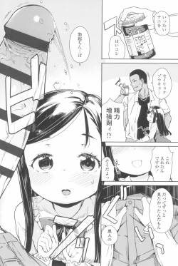 Page 132 of Tsugou ga Yokute Kawaii Mesu.