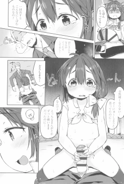 Page 158 of Tsugou ga Yokute Kawaii Mesu.