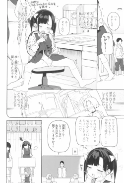 Page 24 of Tsugou ga Yokute Kawaii Mesu.