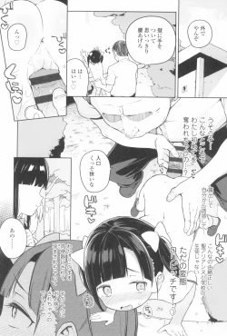 Page 34 of Tsugou ga Yokute Kawaii Mesu.