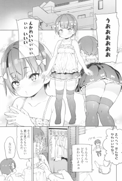 Page 45 of Tsugou ga Yokute Kawaii Mesu.