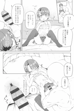 Page 51 of Tsugou ga Yokute Kawaii Mesu.