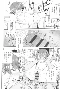 Page 62 of Tsugou ga Yokute Kawaii Mesu.