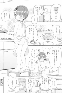 Page 64 of Tsugou ga Yokute Kawaii Mesu.