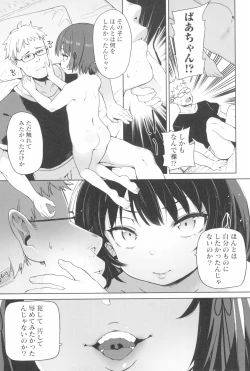 Page 69 of Tsugou ga Yokute Kawaii Mesu.
