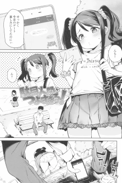 Page 85 of Tsugou ga Yokute Kawaii Mesu.