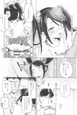 Page 98 of Tsugou ga Yokute Kawaii Mesu.