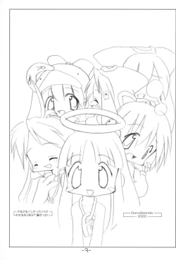 Page 3 of Kumaneko Soushuuhen