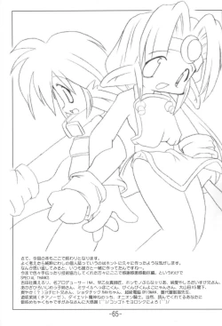 Page 65 of Kumaneko Soushuuhen