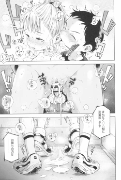 Page 101 of Puchi Love Kingdom