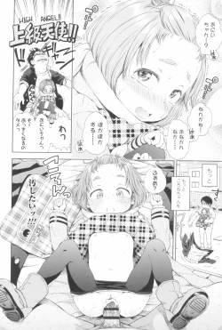 Page 120 of Puchi Love Kingdom