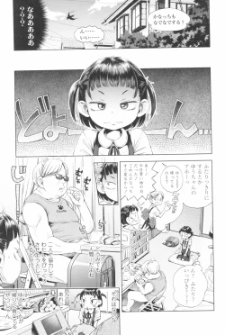 Page 153 of Puchi Love Kingdom