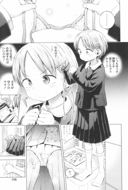 Page 179 of Puchi Love Kingdom