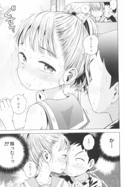 Page 97 of Puchi Love Kingdom