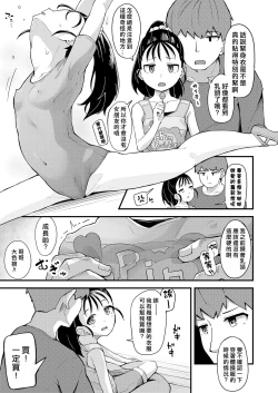 Page 4 of Ani to Odoru