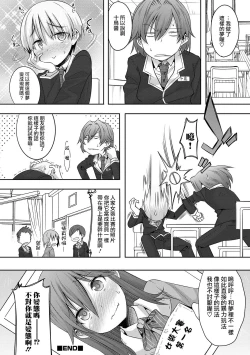 Page 16 of Yume no Naka de Itte Mitai to Omoimasen ka | 想試試在夢中高潮嗎