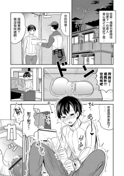 Page 5 of Seiya no Tenshi Onaho-chan