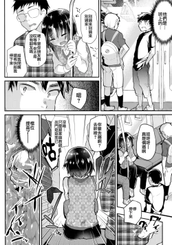 Page 8 of Tsundere Shota Kanojo to Josou Date Chuu Doko demo Itazura Shite Hamemakutta Ken ww