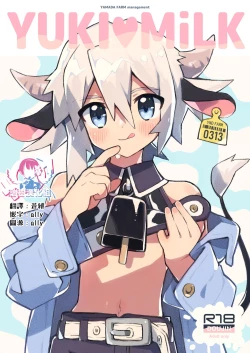 Page 1 of YUKIMILK
