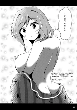 Page 14 of Kimi no Koto ga Suki da yo