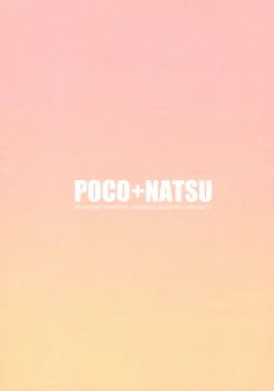 Page 18 of Kimi no Koto ga Suki da yo