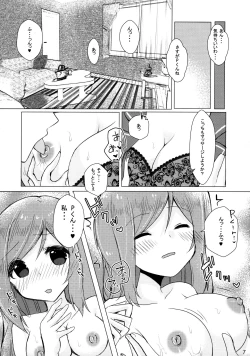 Page 6 of Kimi no Koto ga Suki da yo
