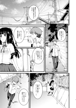 Page 4 of Noroi no Houkago!