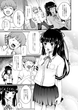 Page 8 of Noroi no Houkago!