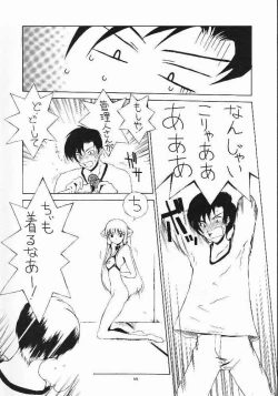 Page 41 of Sen Megami