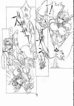 Page 4 of Sen Megami