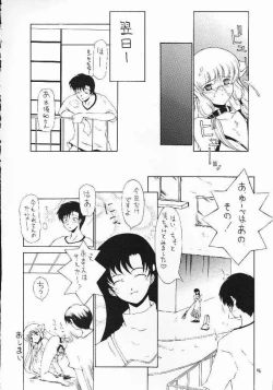 Page 53 of Sen Megami