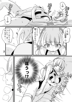 Page 7 of Shinshitsu Tsuihou