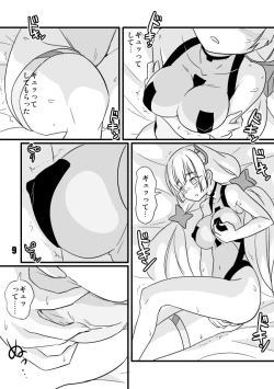 Page 9 of Shinshitsu Tsuihou