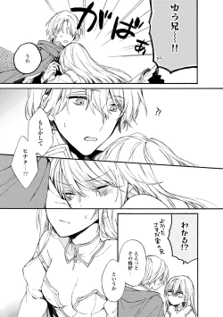 Page 11 of Otomegede Nyotaika shita Ore wa1