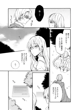 Page 12 of Otomegede Nyotaika shita Ore wa1