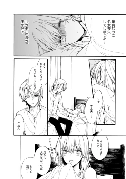 Page 28 of Otomegede Nyotaika shita Ore wa1