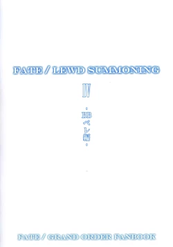 Page 3 of Fate/Lewd Summoning 4