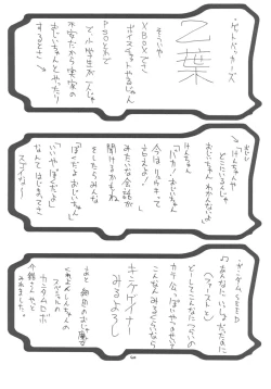 Page 39 of Unlimited BABEL