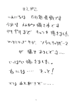 Page 3 of Unlimited BABEL