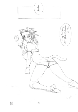 Page 9 of Unlimited BABEL